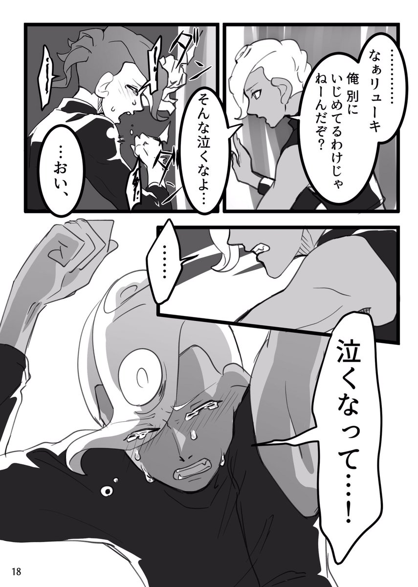 カレンのはなし(5/6) 
