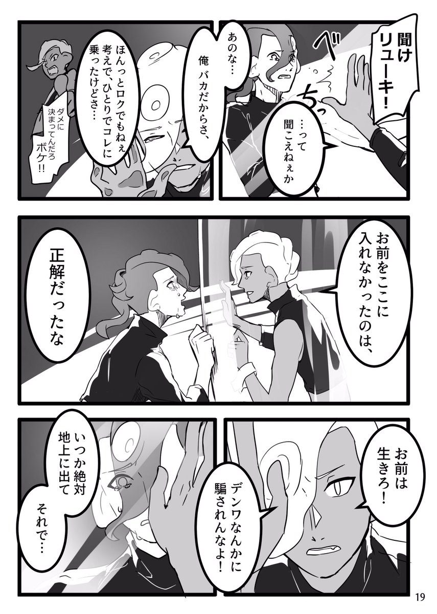 カレンのはなし(5/6) 