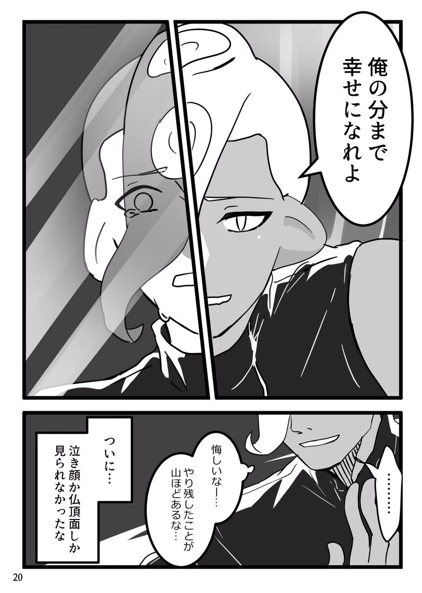 カレンのはなし(5/6) 