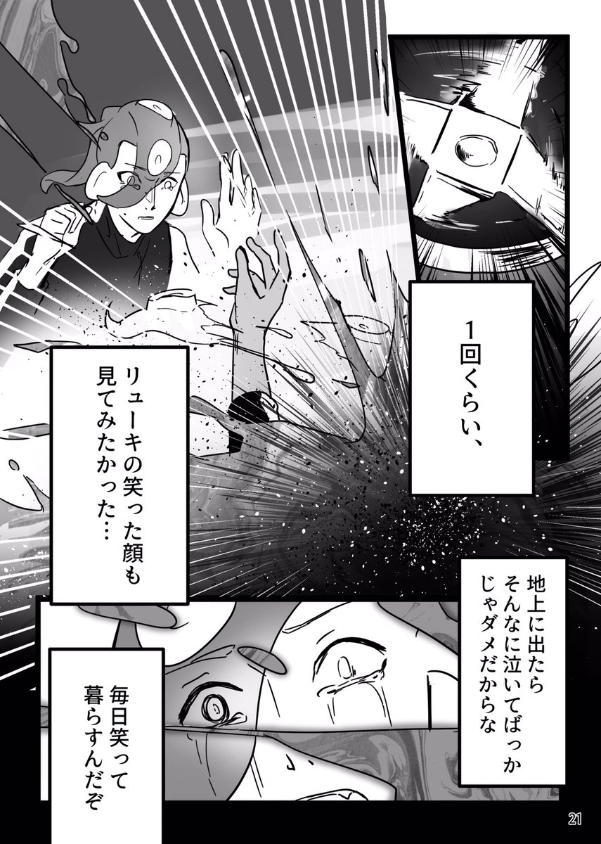 カレンのはなし(5/6) 