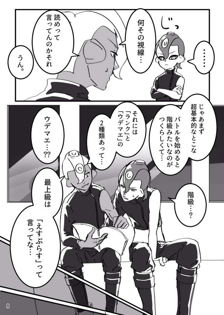 カレンのはなし(2/6) 