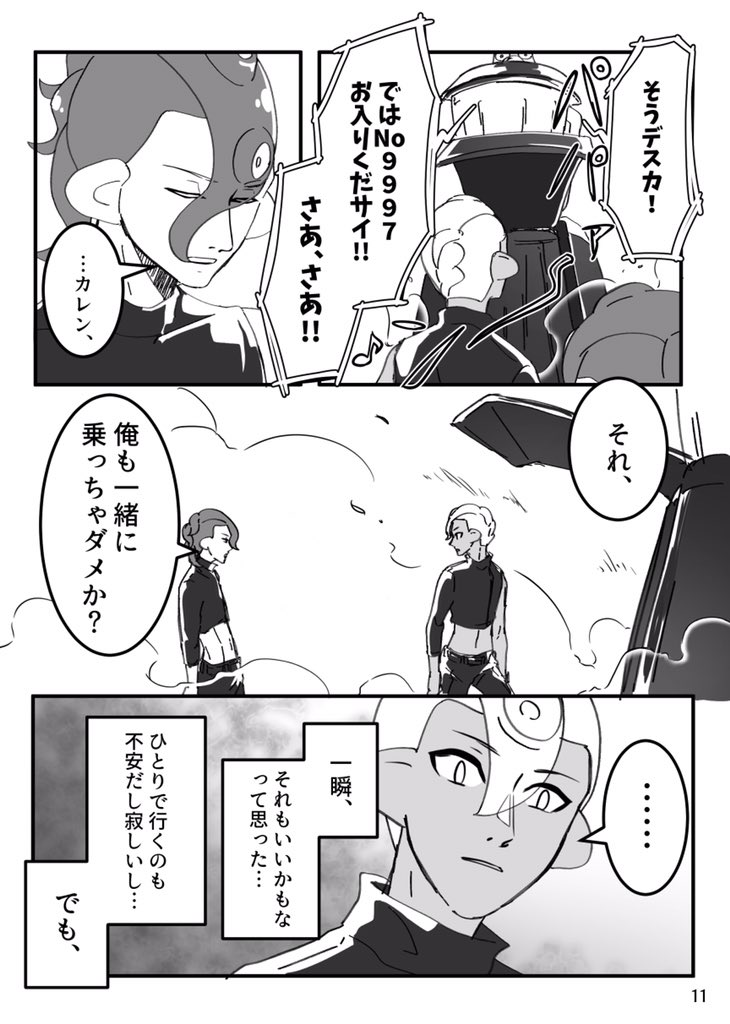 カレンのはなし(3/6) 