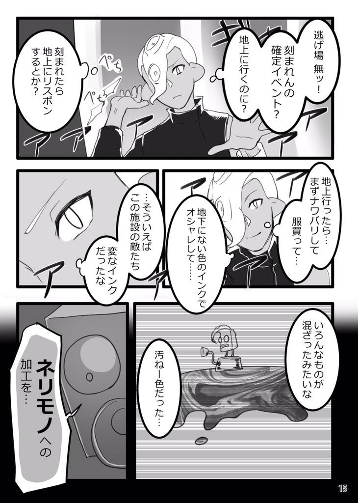 カレンのはなし(4/6) 