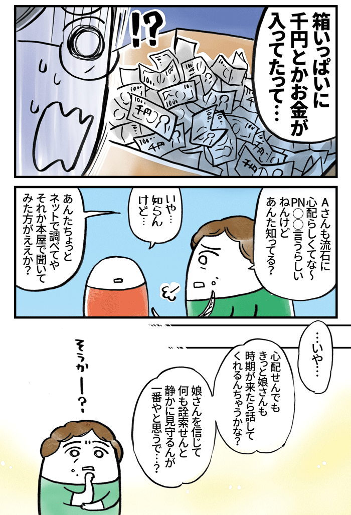 本当にあった怖い話
おそらく一人の見知らぬ同人女をあの時私は救ったと思うんだ 