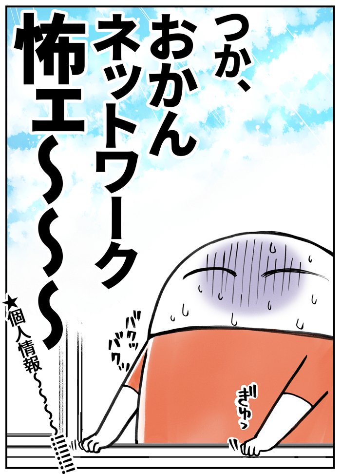 本当にあった怖い話
おそらく一人の見知らぬ同人女をあの時私は救ったと思うんだ 