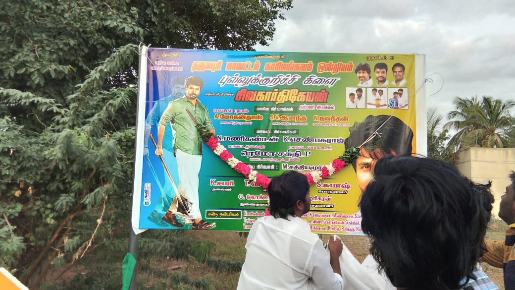AllIndiaSKFC's tweet photo. #DharmapuriSKFC #NammaVeettuPillai #NVPFirstLook 🥳🤩🎊🎉

@Siva_Kartikeyan @Pandiraj_dir @sunpictures @Immancomposer @aishu_dil @thondankani @sooriofficial @yogibabu_offl @ItsAnuEmmanuel @natty_nataraj @studio9_suresh @nirav_dop @AntonyLRuben https://t.co/iYMe9QUZxE