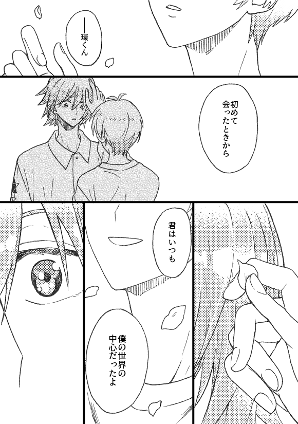 壮環 告白 