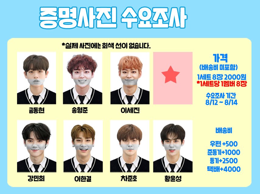 rldyd_'s tweet photo. 💖 프로듀스 X 101 증명사진 수량조사 💖

교복 증명사진 수량조사를 시작합니다! 꼭 구매하실 분들만 참여해주세요

🗓 기간 : 19.08.12(월) - 19.08.14(수) 23:59
🌟링크 : https://t.co/H2ro6fpusD

#RT추첨 1분께 원하는 증명사진 1세트를 드립니다! https://t.co/YEn7JkOeo0