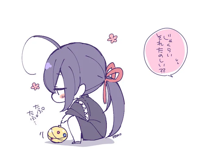 じゃくらいチャンたのしいみたい? 