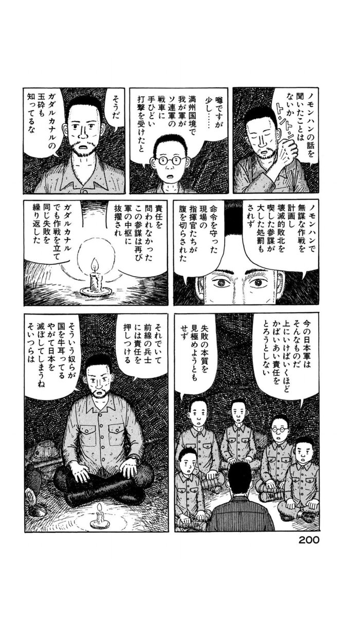戦後70年を経ても日本はこれと変わらない('Д`)#カジムヌガタイ 