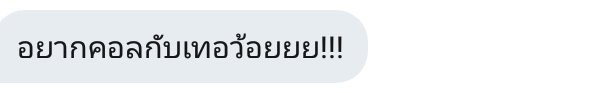 อ้วนจะมาขิงไอดื้อ tweet media