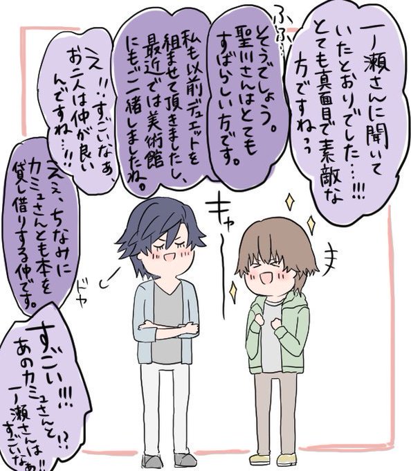 聖川さん 