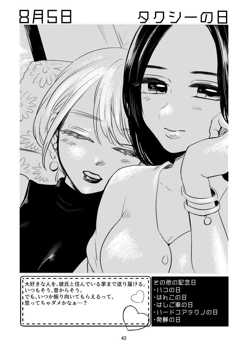C96新刊 百合で紹介する毎日の記念日DL版はこちらです?✨
?BOOTH
1～6月
https://t.co/R0eGt2HjjX
7～12月
https://t.co/1yz8egXLKI
?Kindle
1～6月(Kindle Unlimited)
https://t.co/MozPrNNDun
7～12月(Kindle Unlimited)
https://t.co/HWw2alqzQ3
?PIXIV FANBOX限定
https://t.co/g7zcu40KMQ 