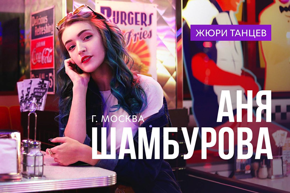 animaufest's tweet photo. Продолжаем знакомиться с жюри конкурса танцев! ✨
Встречаем - Аня Шамбурова , г. Москва! 🎉
Лидер команды BOOMBERRY, победившей в корейском ТВ-шоу Stage K, призер многих фестивалей таких как Fire Dance Champ, K-Pop Cover Dance Festival, и др. 

Подробнее: https://t.co/AGIDEJWaCm https://t.co/MsBrSfbJtE