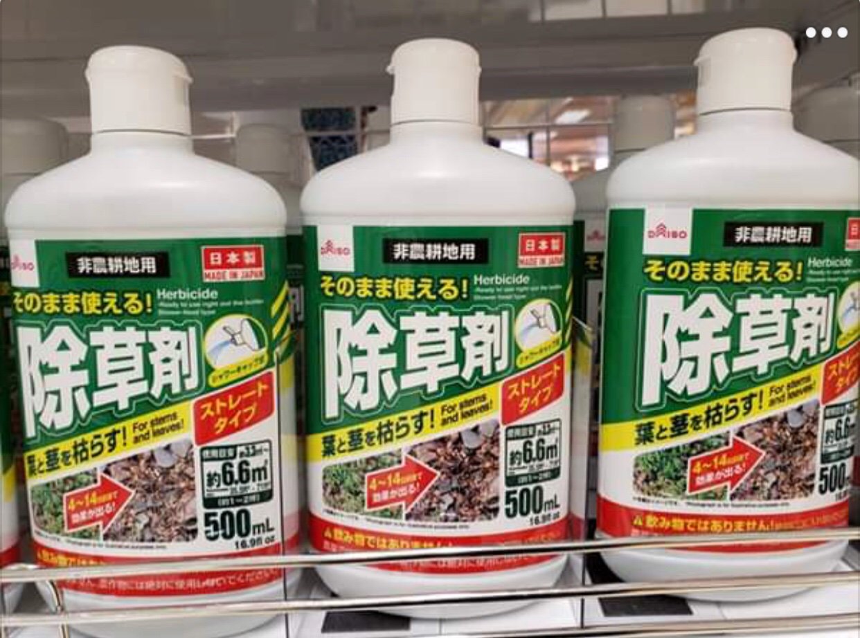 Aya 次世代型オンラインサロン準備中 ダイソーは グリホサートの代替として グルホシネート含有除草剤の販売を開始 人に神経毒性を持つ除草剤で 子供の脳発達にも悪影響が確認されているそう Euでは哺乳類への毒性が強いとして 12年に農薬登録から
