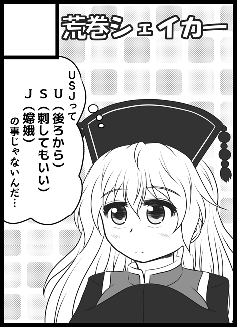 東方紅楼夢15ですが「た-02a」にてスペースいただきました!新刊は相変わらず純狐さんで何か出す予定です。よろしくお願いします! 
