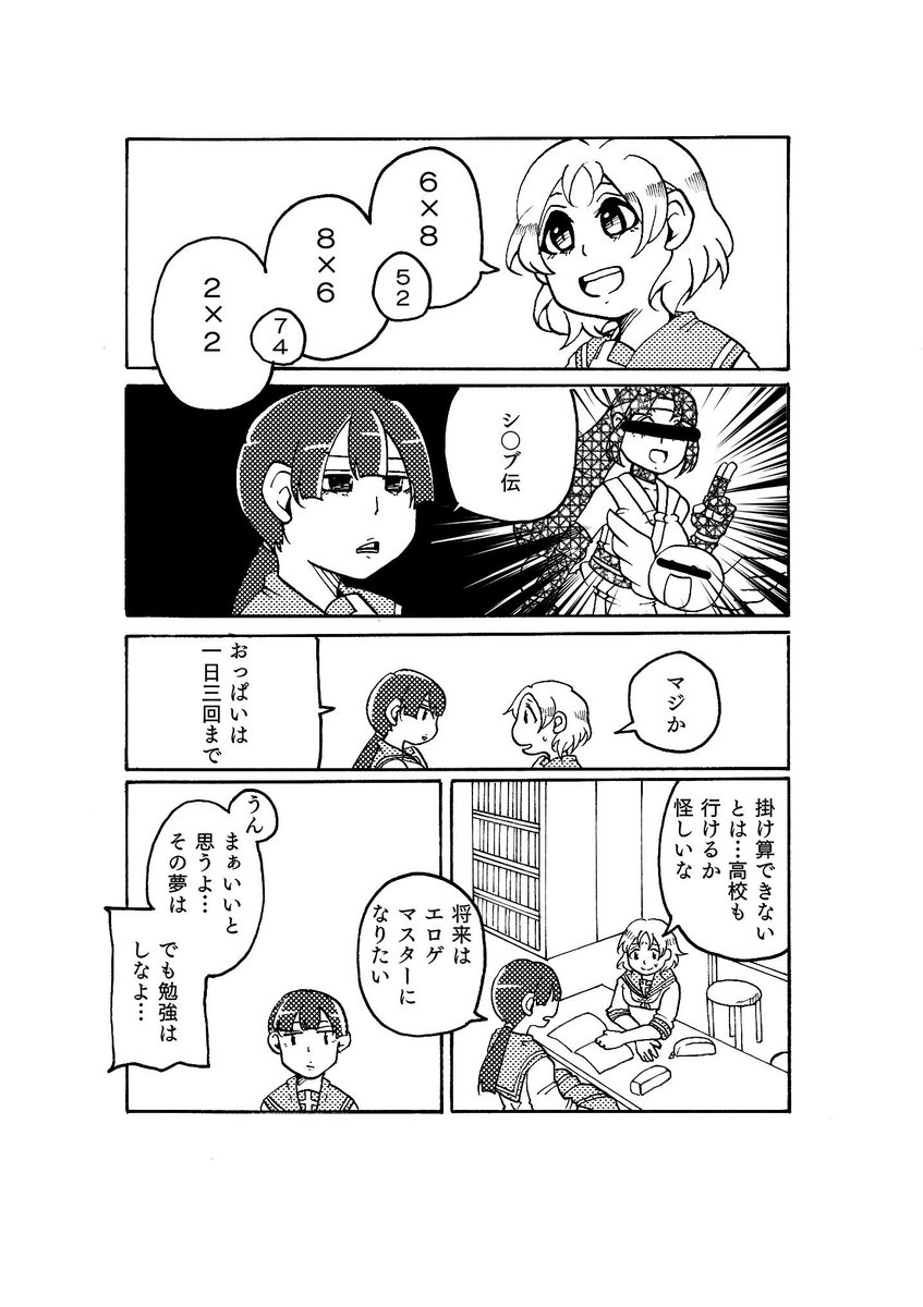 【創作百合】やる気が高まり過ぎる二人の漫画 