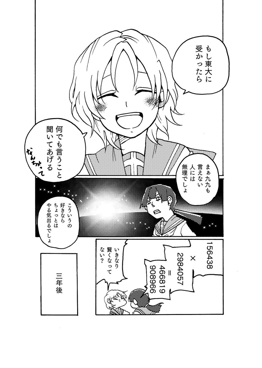 【創作百合】やる気が高まり過ぎる二人の漫画 