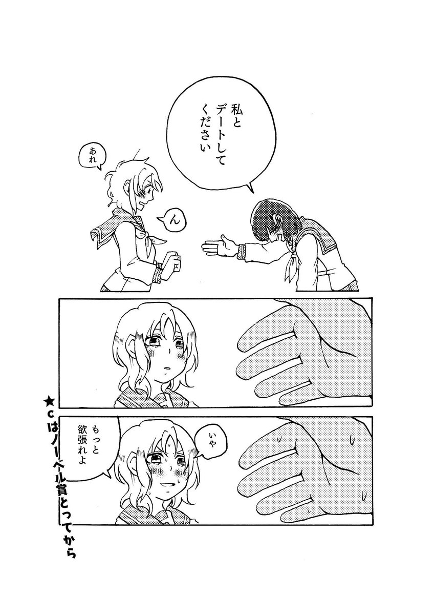 【創作百合】やる気が高まり過ぎる二人の漫画 