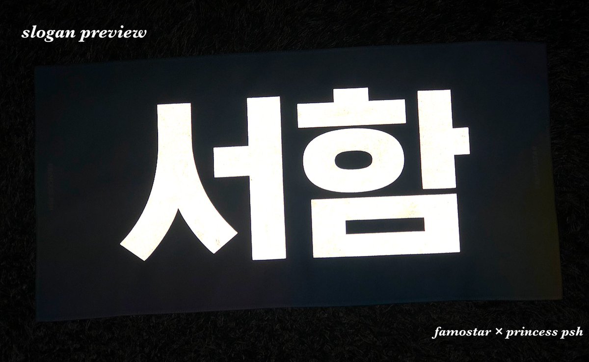 knk_princesspsh's tweet photo. Slogan set SAMPLE pic👏🏻💕

#크나큰 #KNK #박서함 #서함
#서함짱짱 #SEOHAM 
@KNKOfficial220 #KNKinEurope https://t.co/H5dFFIbUUw
