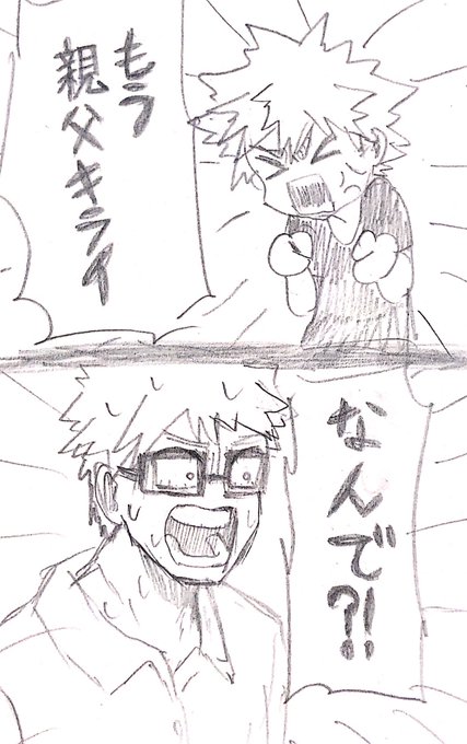 パパが帰ってきた
開口一番 