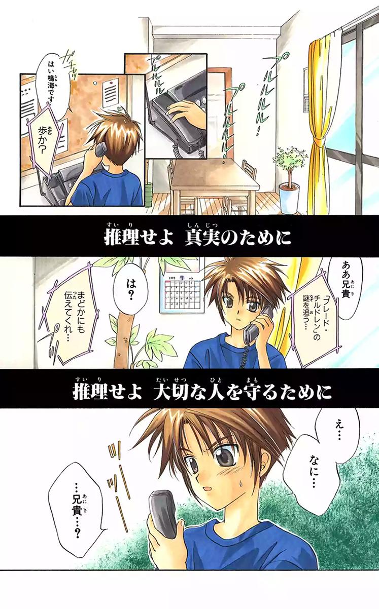 マンガup 復活新連載開始 スパイラル 推理の絆 あと30分で連載開始 推理せよ 真実のために 推理せよ 大切な人を守るために 推理せよ 兄を越えるために ブレード チルドレンをめぐるミステリーアドベンチャー 生誕周年記念で マンガup 復活新連載開始 スパイラル 推理の絆 あと30分で連載開始 推理せよ 真実のために 推理せよ 大切な人を守るために 推理せよ 兄を越えるために ブレード チルドレンをめぐるミステリーアドベンチャー 生誕周年記念で