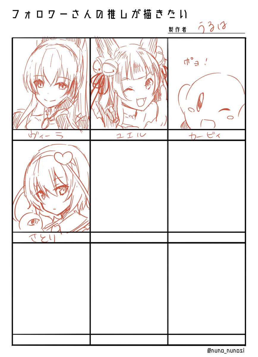 めっちゃ落書きですがありがとうございました～! 