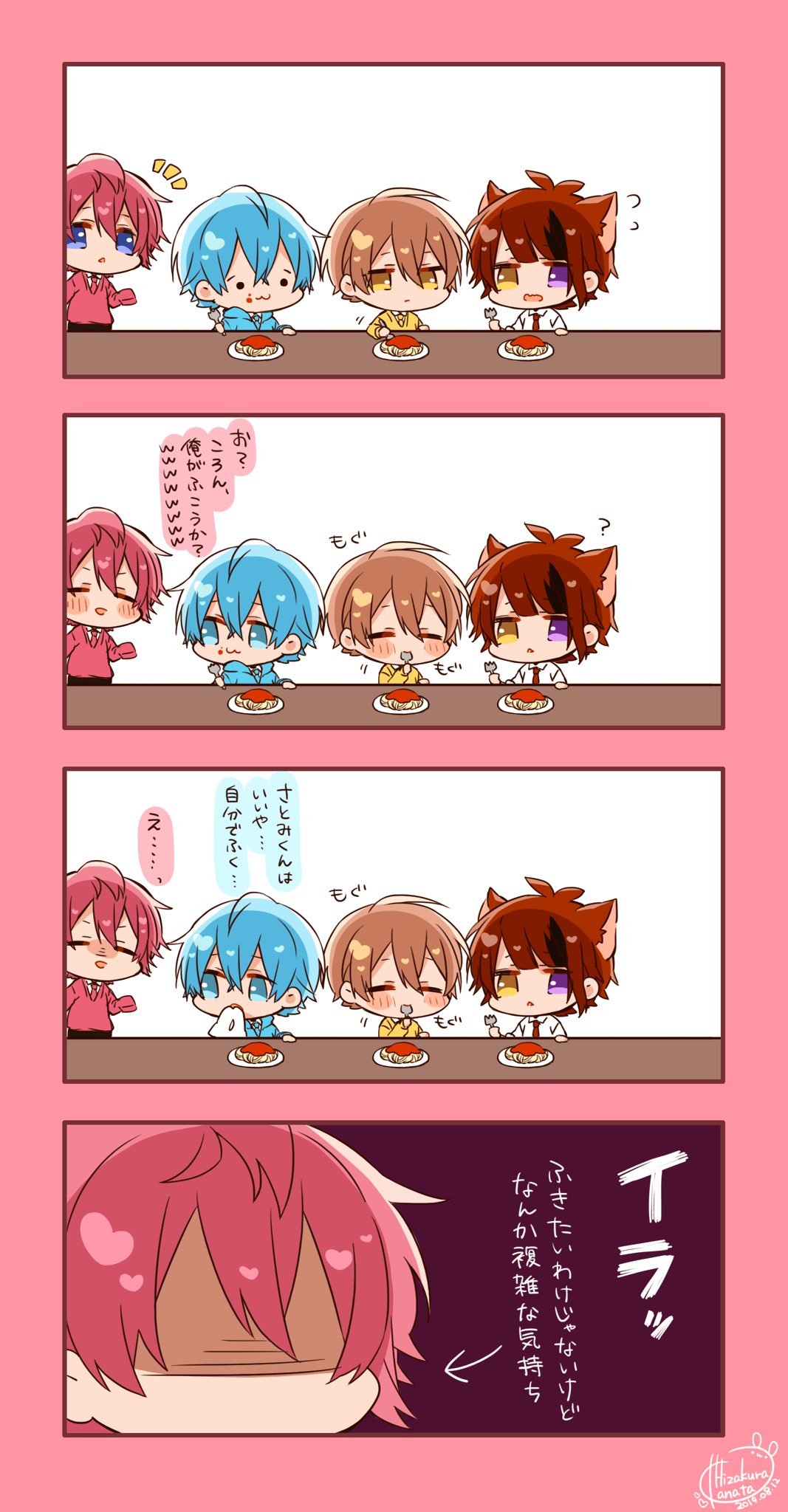 空汰 カナタ 信号機組 さとみくん すとぷりギャラリー 空汰のいらすと毎日投稿 T Co Nbdj4hrlij Twitter