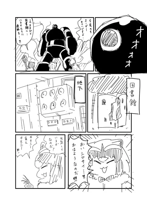 シロサイロボ⋯ 