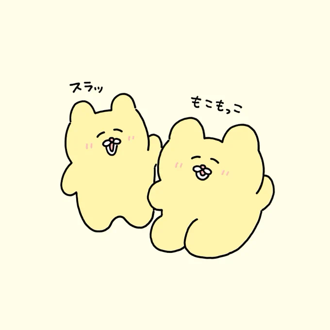 夏毛チャンミーと冬毛チャンミー 