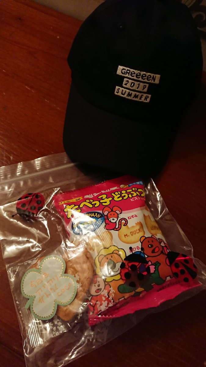 Meshi_I_Gotit's tweet photo. 今日友達経由でお菓��をいただきました！
直接お礼を伝えたのですが、もしTwitter上にいらっしゃったらと思い投稿！

cocoさんお菓子ありがとうございました！
もし次回お会いできたらぜひお話したいです✨
#GReeeeN #GRCReW #不思議JIN https://t.co/zaNnAJ43ay