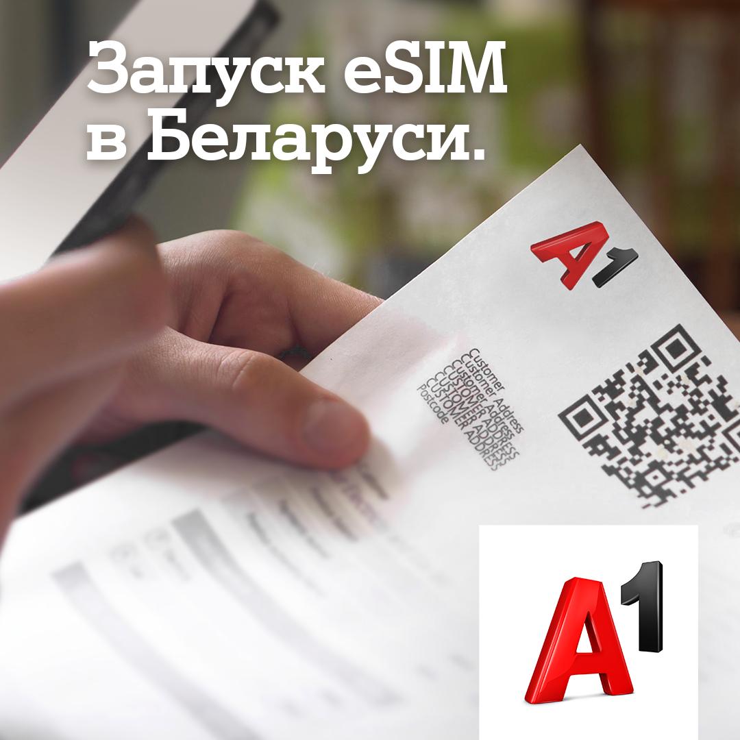 А1 беларусь телефоны. Значок велком. Звонки с коротких номеров. А1 беларусь телефоны. Как узнать свой тарифный план на велкоме.