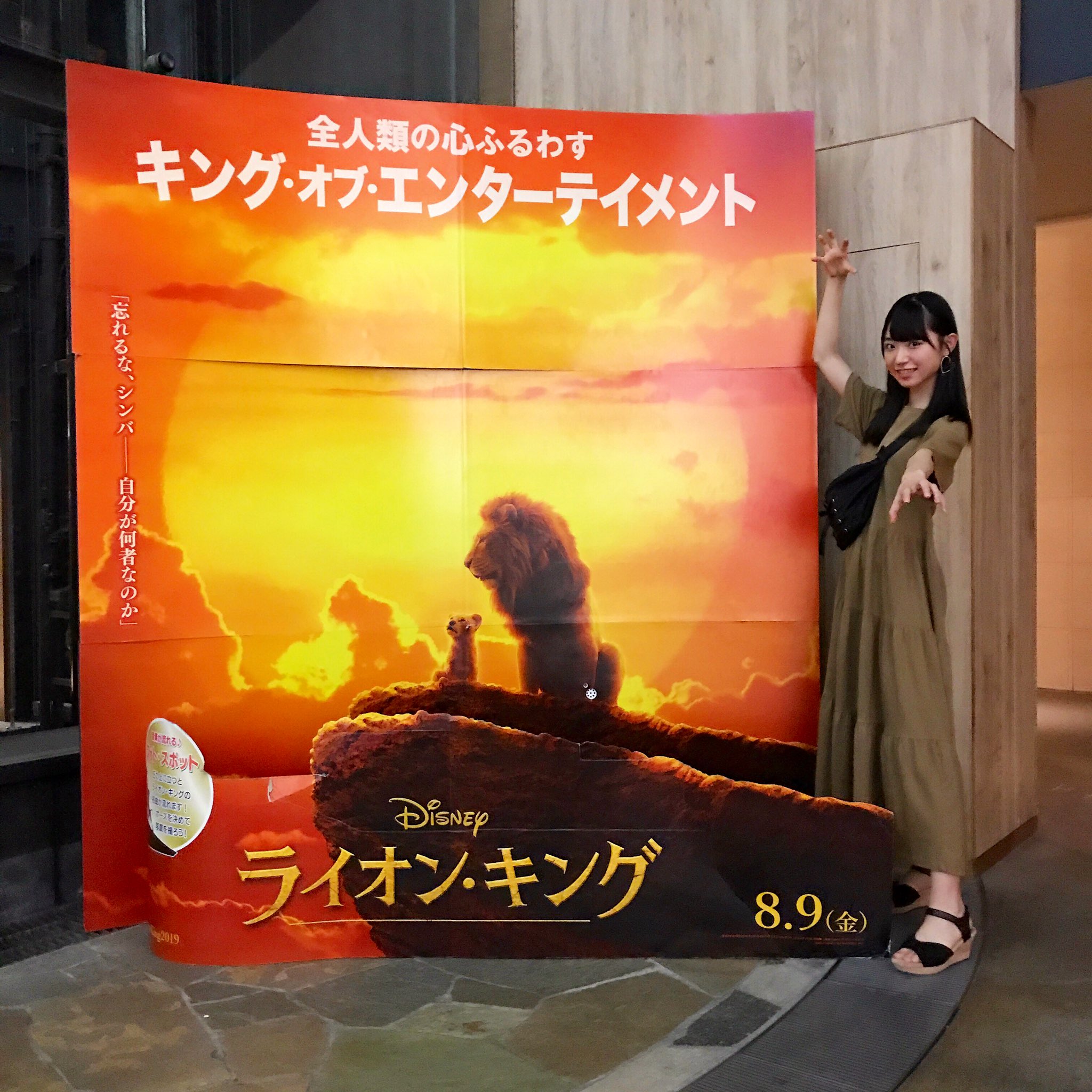 טוויטר 山内瑞葵 ずっきー בטוויטר 映画 ライオン キング 人生初の4dxで見てきました やっぱりライオンキングの 世界観が好き そして ナラ が好きだぁ 約6年前のヤングナラ時代が 懐かしすぎる ライオンキング T Co 8ja9d6fxqj