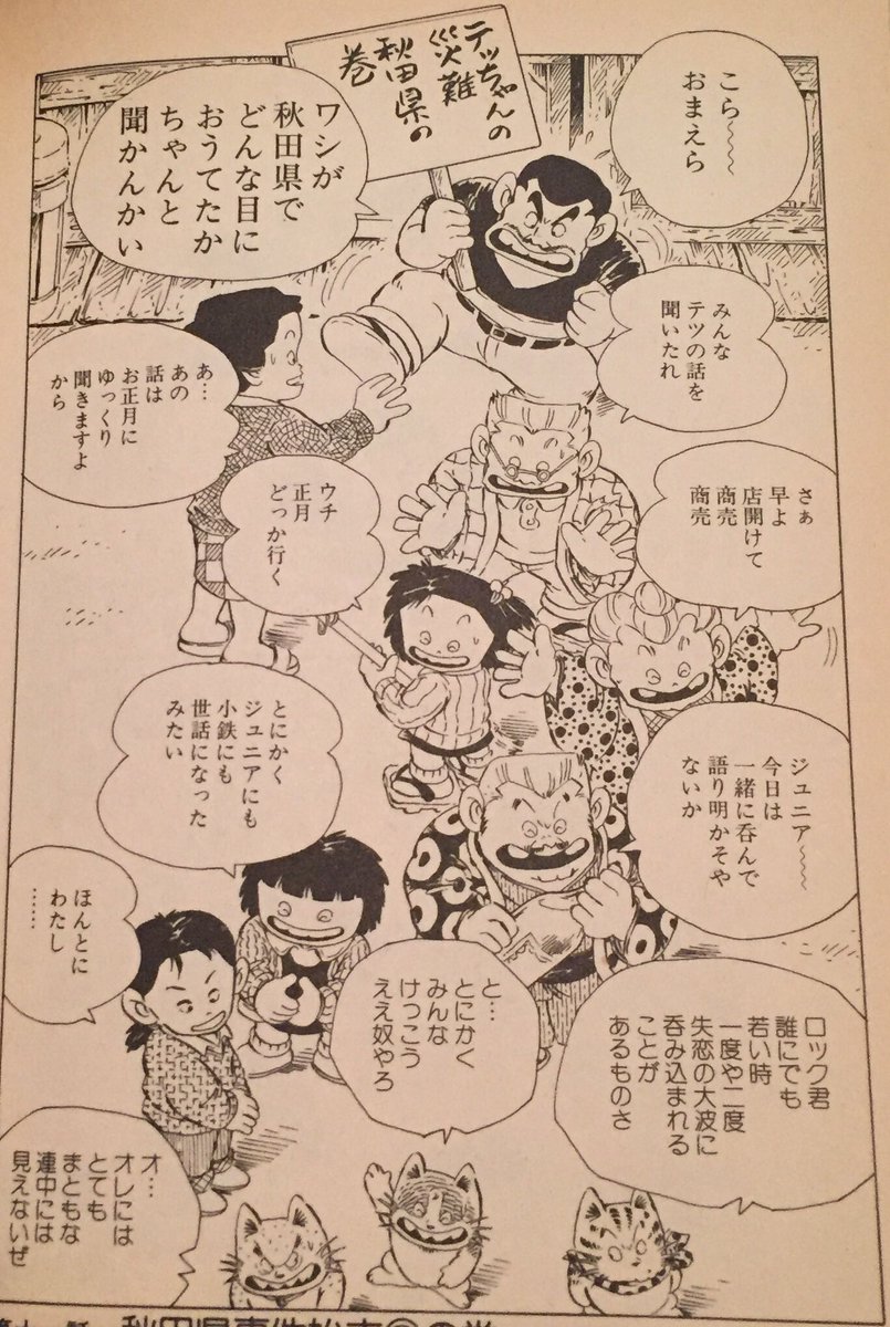 山本サトシ Satoshi Swalot さんの漫画 126作目 ツイコミ 仮