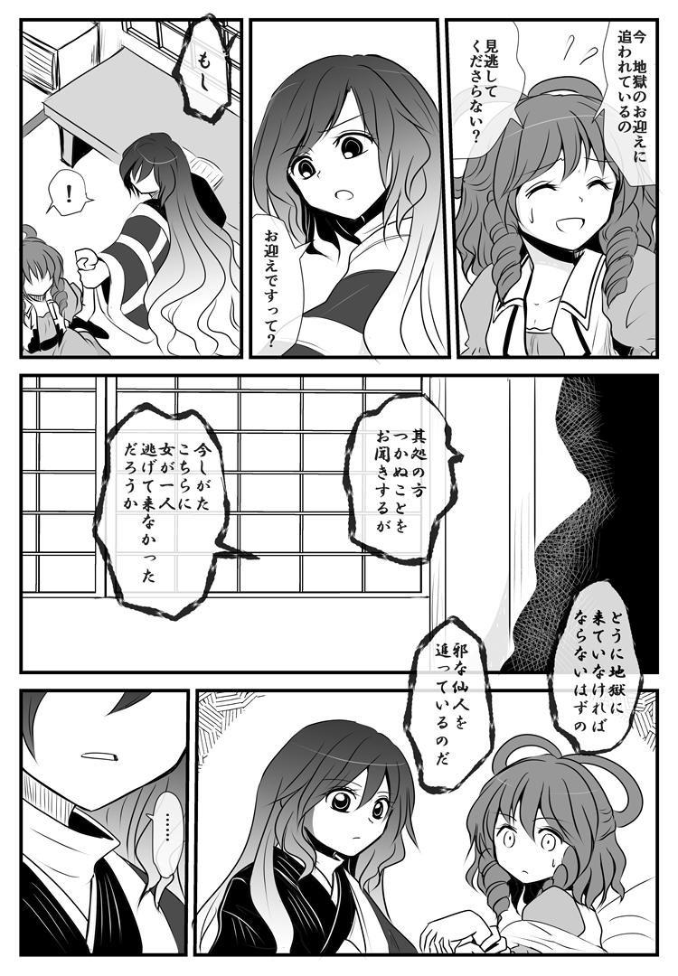 ひじせい漫画(全5ページ)① 