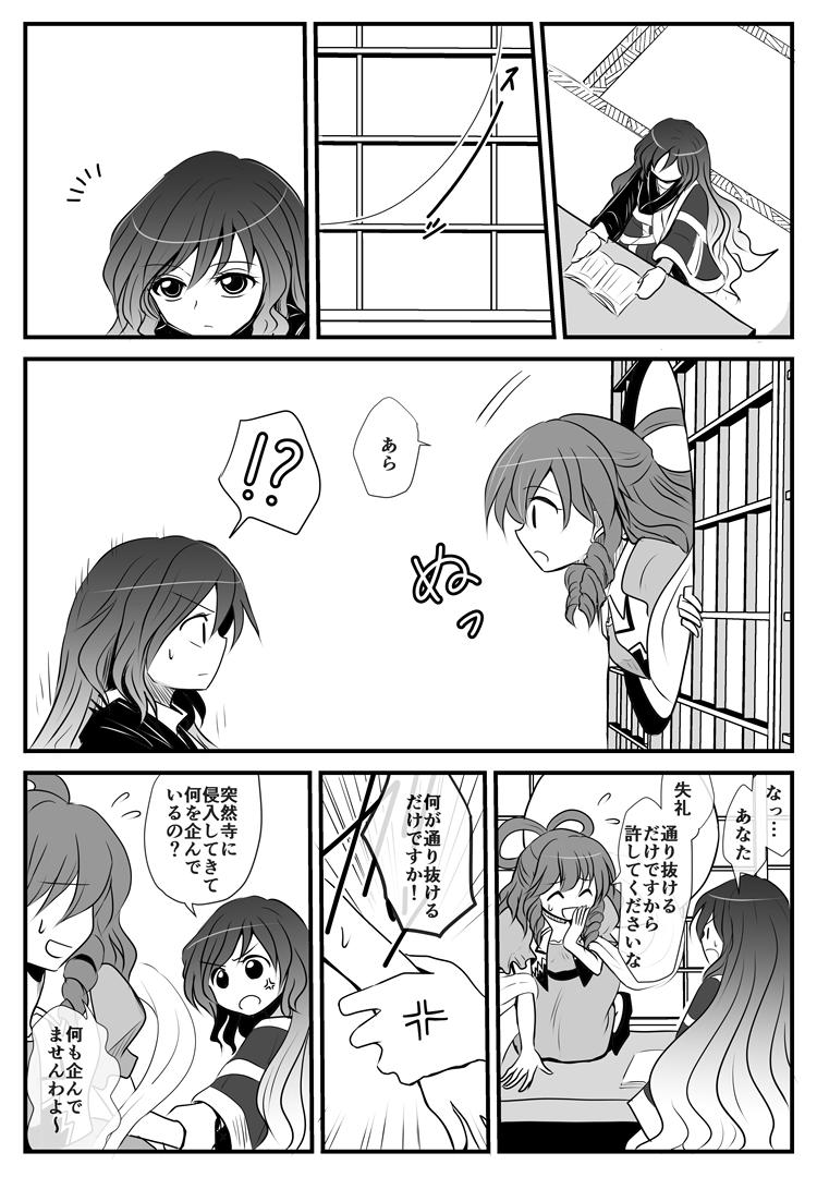 ひじせい漫画(全5ページ)① 