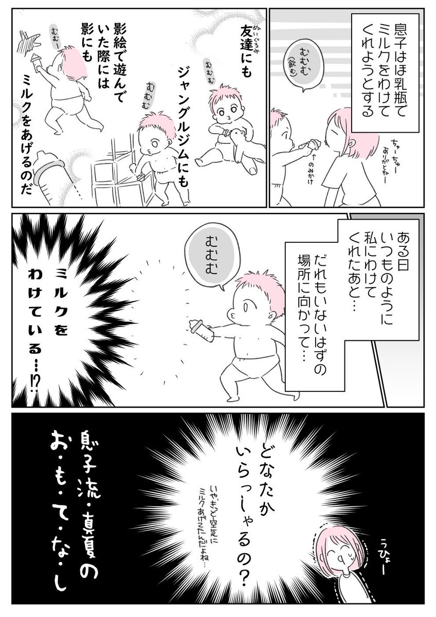 最近、ちょっとこわかった話??
この前、壁に向かって『バイ～?』ってやってて震えた??
#お盆ですね #育児漫画 #育児絵日記 #熱中症対策 