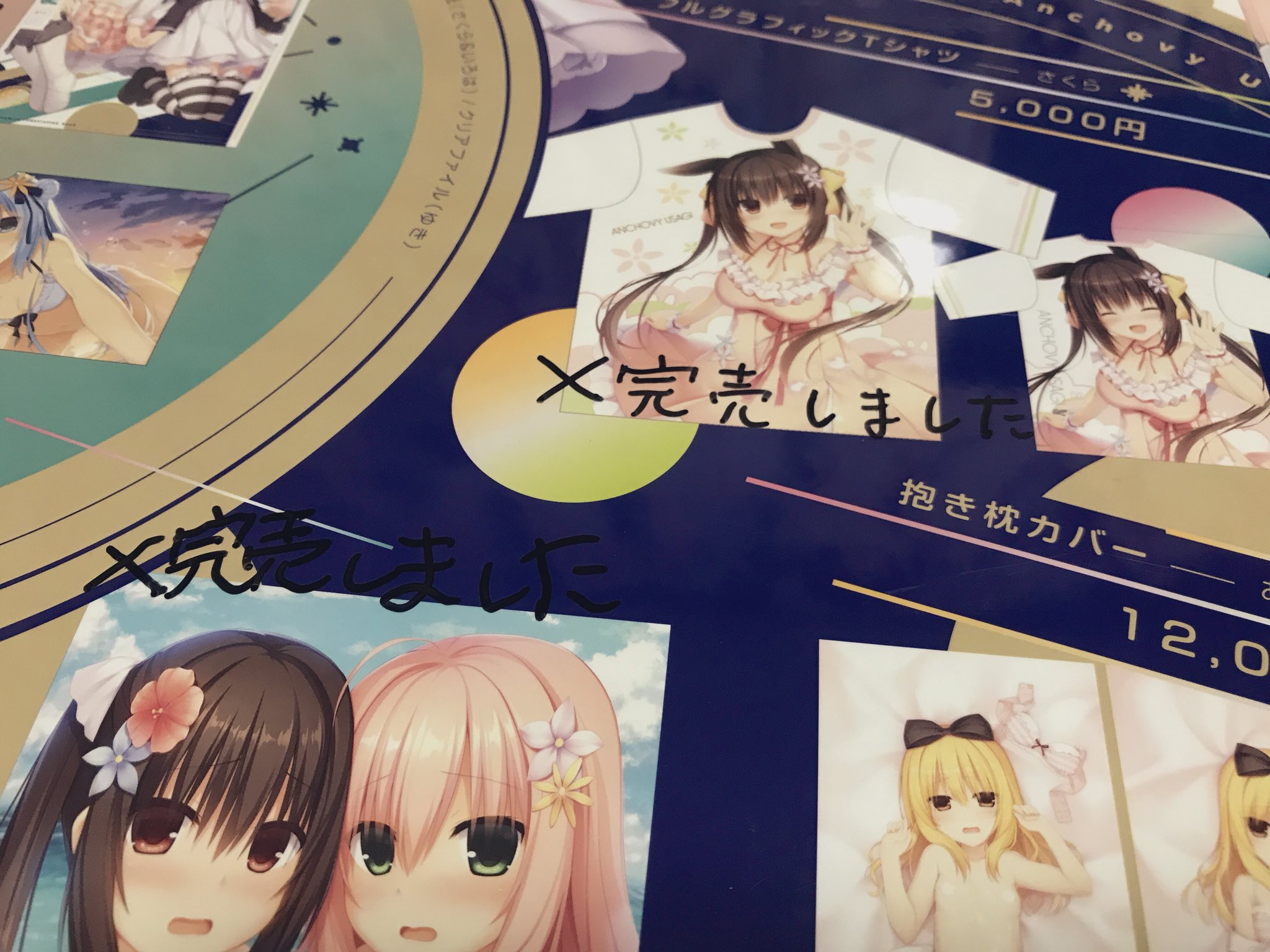 でおすすめアイテム。 23.4ド ロリ パジャマ イチリ C89 もふもふ