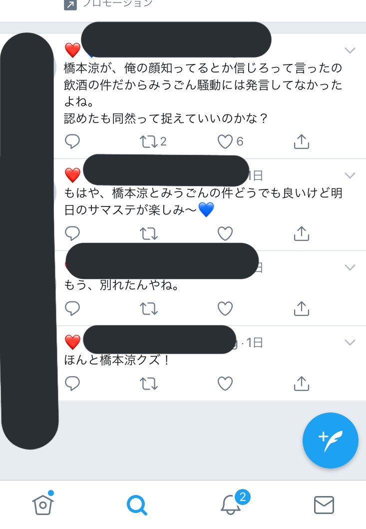 faL0Hten4RnvwkV's tweet photo. しばき倒していいですか？
橋本涼クズとか橋本涼信じられんとか。なのに、サマステ行くの？だるいわ。
あんたなんかに涼くんが信じてほしいなんて思ってないよ。涼くんは好き好きアピールされる人は嫌いなの。塩対応の女の子が好きなの。涼くんのこともっとわかっ��上で発言して！！イライラさせないで https://t.co/eeArxShavG