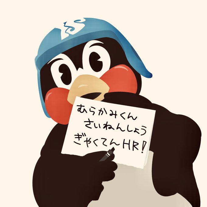 つば九郎のtwitterイラスト検索結果 古い順