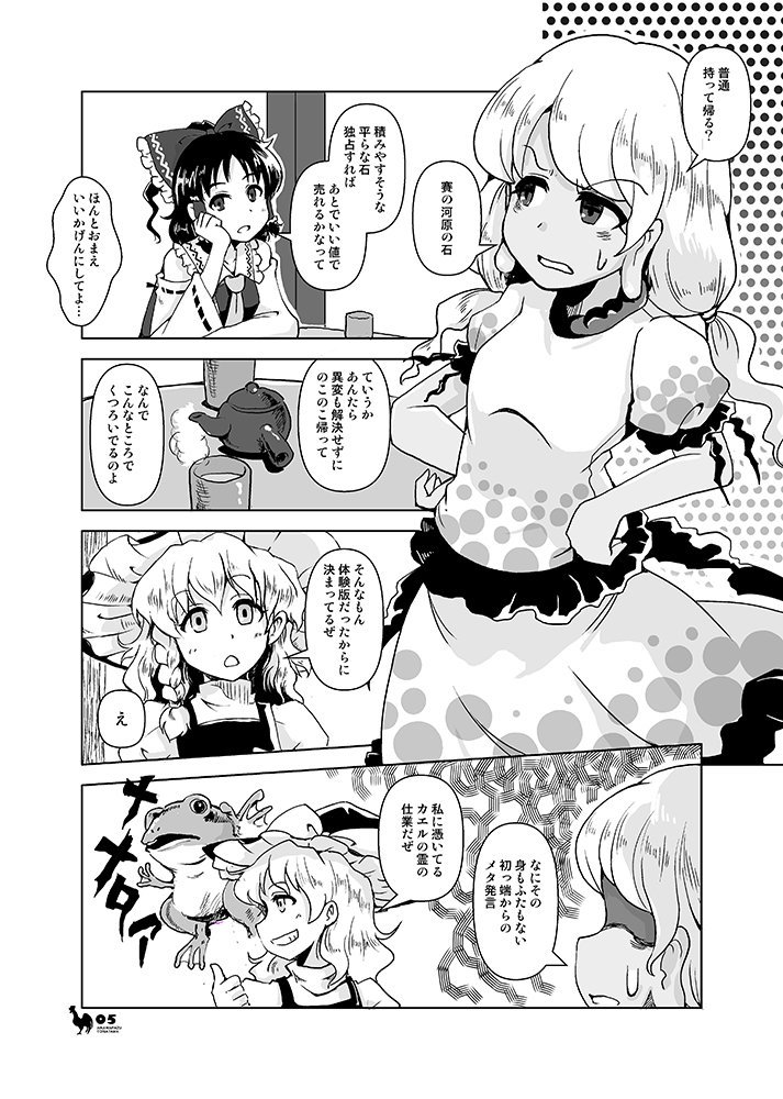 まりおねっと装甲猟兵、夏コミの新刊「あいかわらずとりあたま」
メロン様とら様で委託お願いしておりますので、会場に来れなかった方はよしなにお願いします！内容は相変わらずですがよしなにです。 