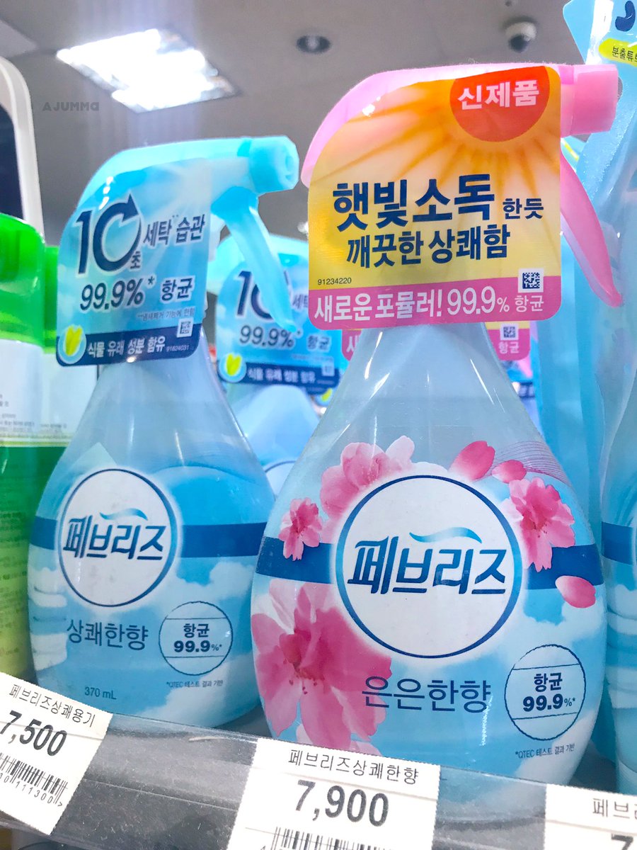 ajummabakorea's tweet photo. #รีวิวเกาหลี 🇰🇷 แนะนำของที่ควรค่าแก่การซื้อกลับมาไทย เราเรียกเองว่า ‘สเปรย์ดับกลิ่นหมู’ 55  อันนี้แนะนำเลยนะ คนที่ไปเกาแบบเอากางเกงไปตัวเดียว เอาโค้ทไปตัวเ���ียว แต่ในแพลนต้องไปกินหมูย่าง ฉีดทิ้งไว้ข้ามคืนกลิ่นหายเลยเว้ยแกรร ไม่เชื่อลองๆ จริงๆๆไปผับต่อได้คนข้างๆไม่หิวแน่นอน มันดีๆๆ https://t.co/RLqesii2Rp