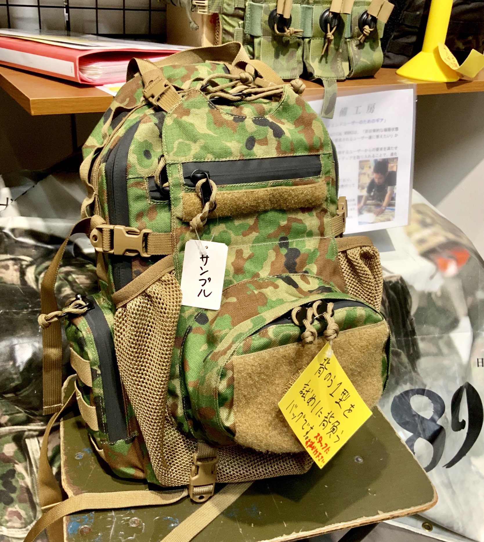 みらい装備工房　背のう１型B [MT-6001B]　陸自迷彩 みらい装備背のう1型B [MT-6001B] みらい装備工房 背のう