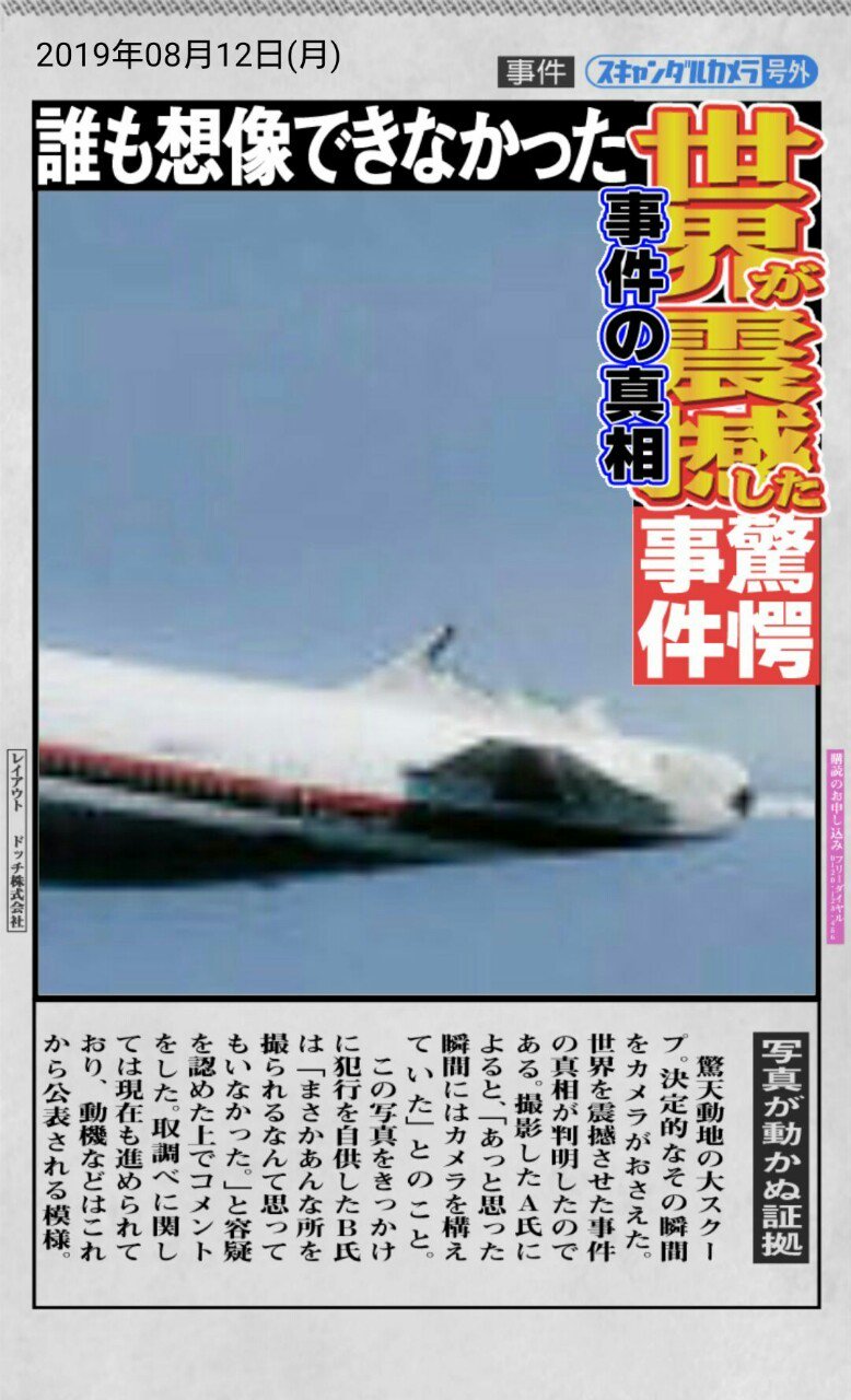 日航機墜落事故から34年 - Twitter Search / Twitter