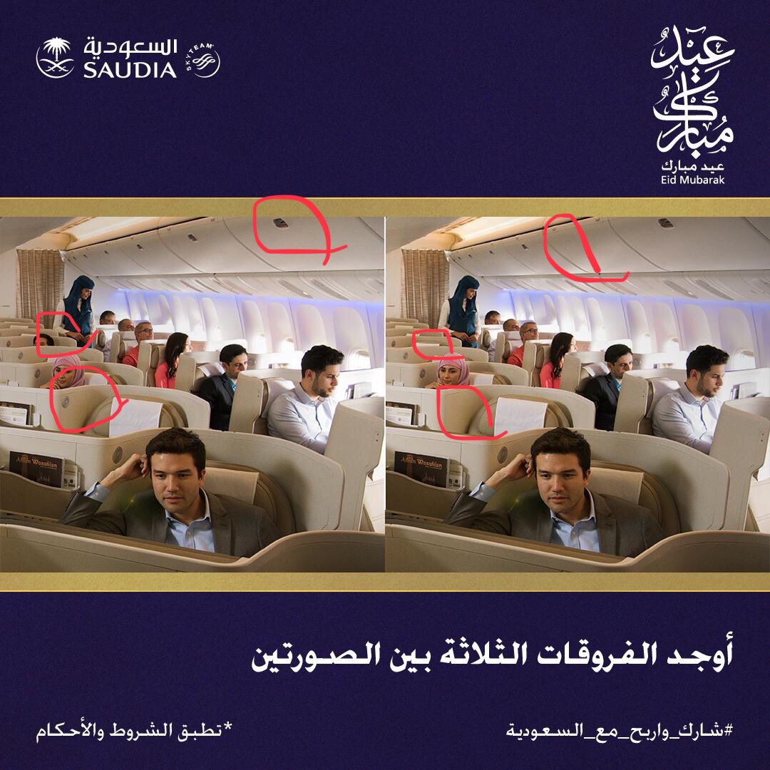 #شارك_واربح_مع_السعودية

١- الراكب غير موجود في الصورة .
٢- مقبض درج الأمتعة غير موجودة . 
٣- كشاف المقعد غير موجود . 

وعيدكم مبارك