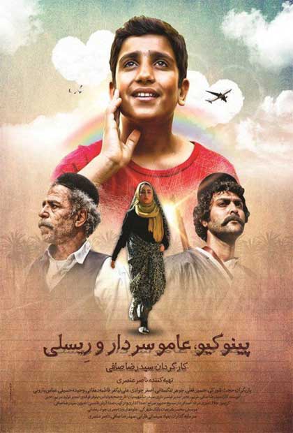 msdl_ir's tweet photo. دانلود فیلم پین��کیو، عامو سردار و ریسلی #دانلود #فیلم
https://t.co/vzqvfNZPUi https://t.co/zKngcQ4Lt1