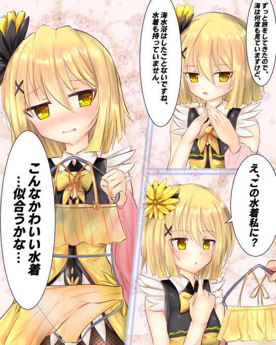 フラワーナイトガールイラスト を含むマンガ一覧 いいね順 4ページ ツイコミ 仮