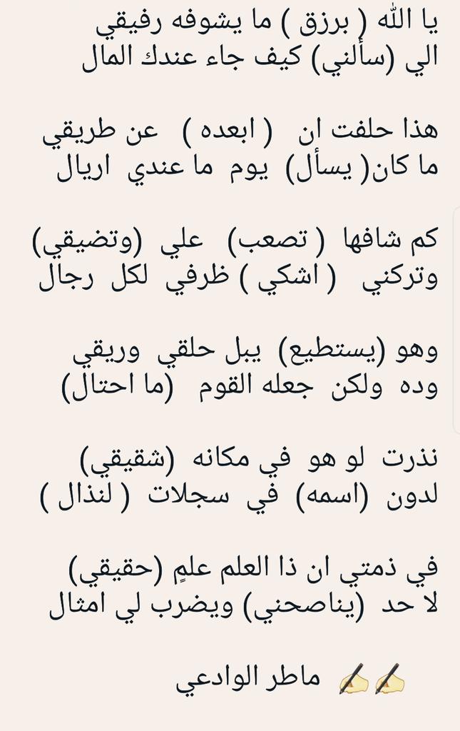 يا الله برزق ما يشوفه رفيقي 
الي سألني  كيف جاء عندك المال