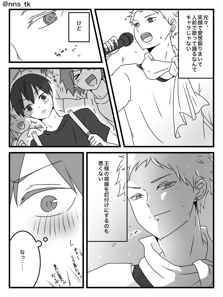 月影 Pixiv
