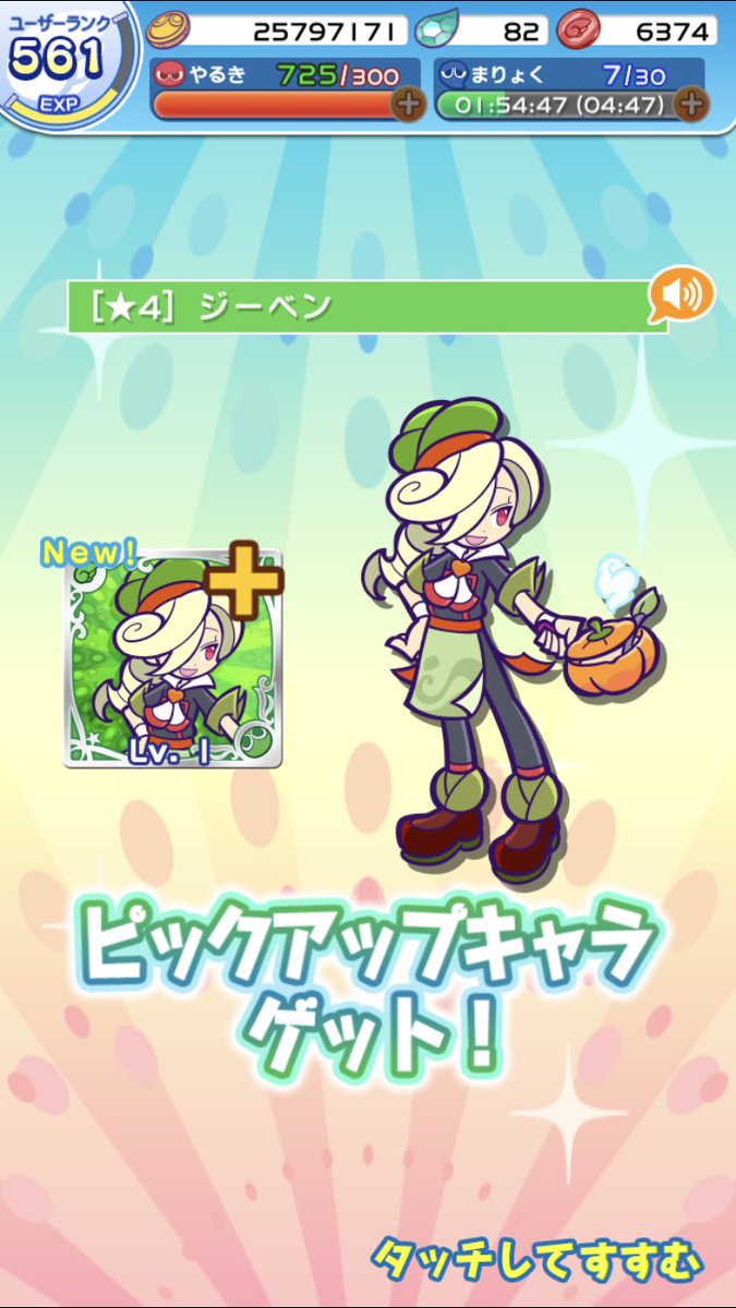 キト 今日の俺神がかりすぎなんだけど 夏祭りガチャ単発できらめくルルーとジーベン当たった 更にフェス10 チケであかいアミティ当たった その上プレチケ10連で当たり4枚 ぷよクエ キト 今日の俺神がかりすぎなんだけど 夏祭りガチャ単発できらめくルルーとジーベン当たった 更にフェス10 チケであかいアミティ当たった その上プレチケ10連で当たり4枚 ぷよクエ